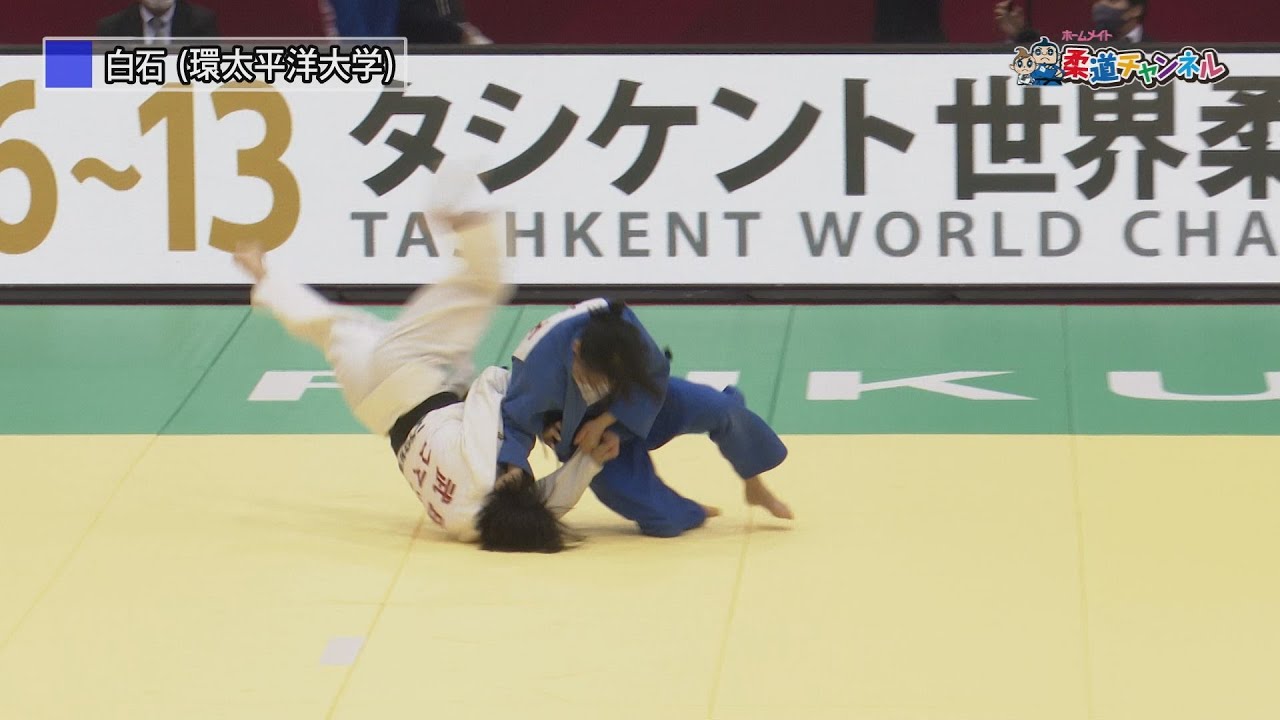 【柔道チャンネル】大会初日名場面集「全日本選抜柔道体重別選手権大会（2022年）」｜YouTube動画