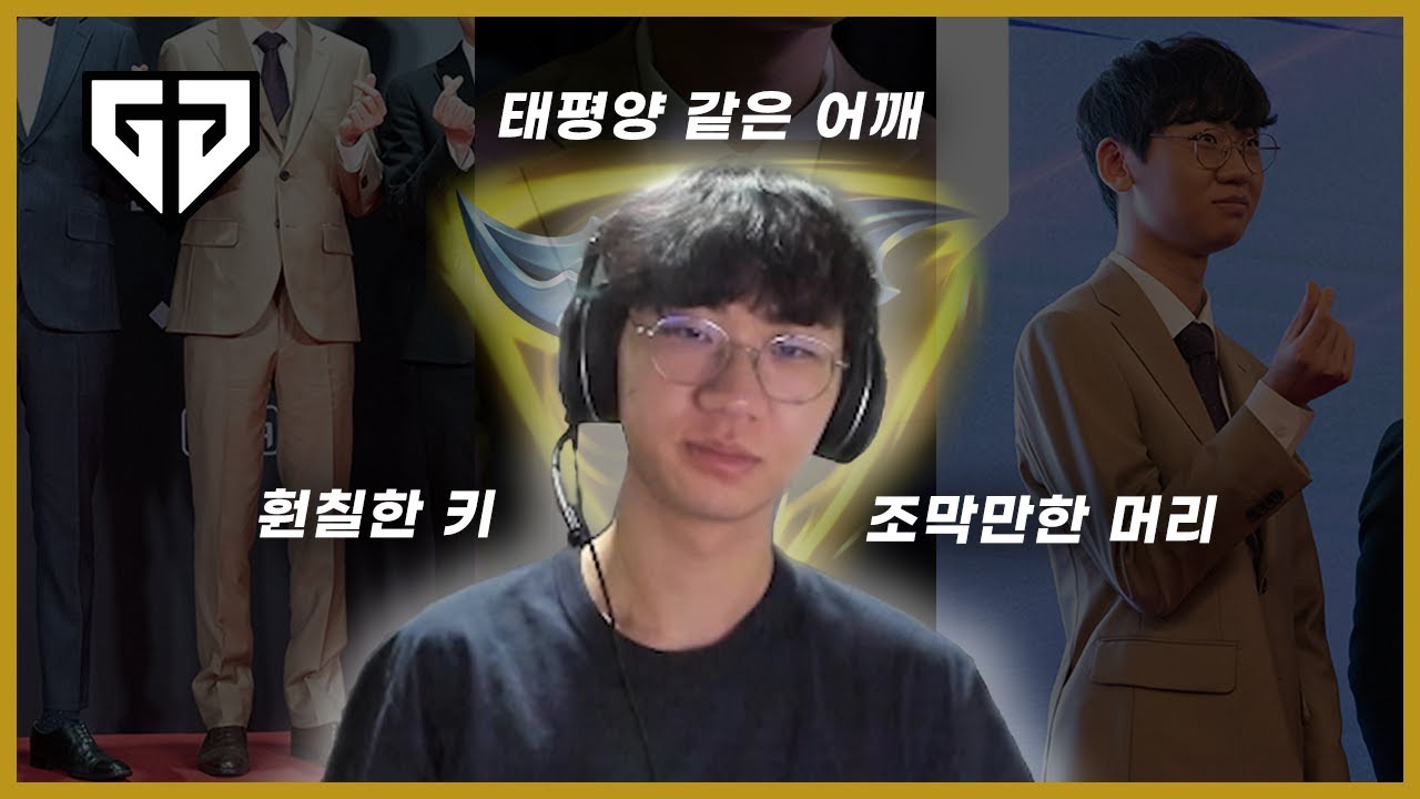 젠지 아이돌
