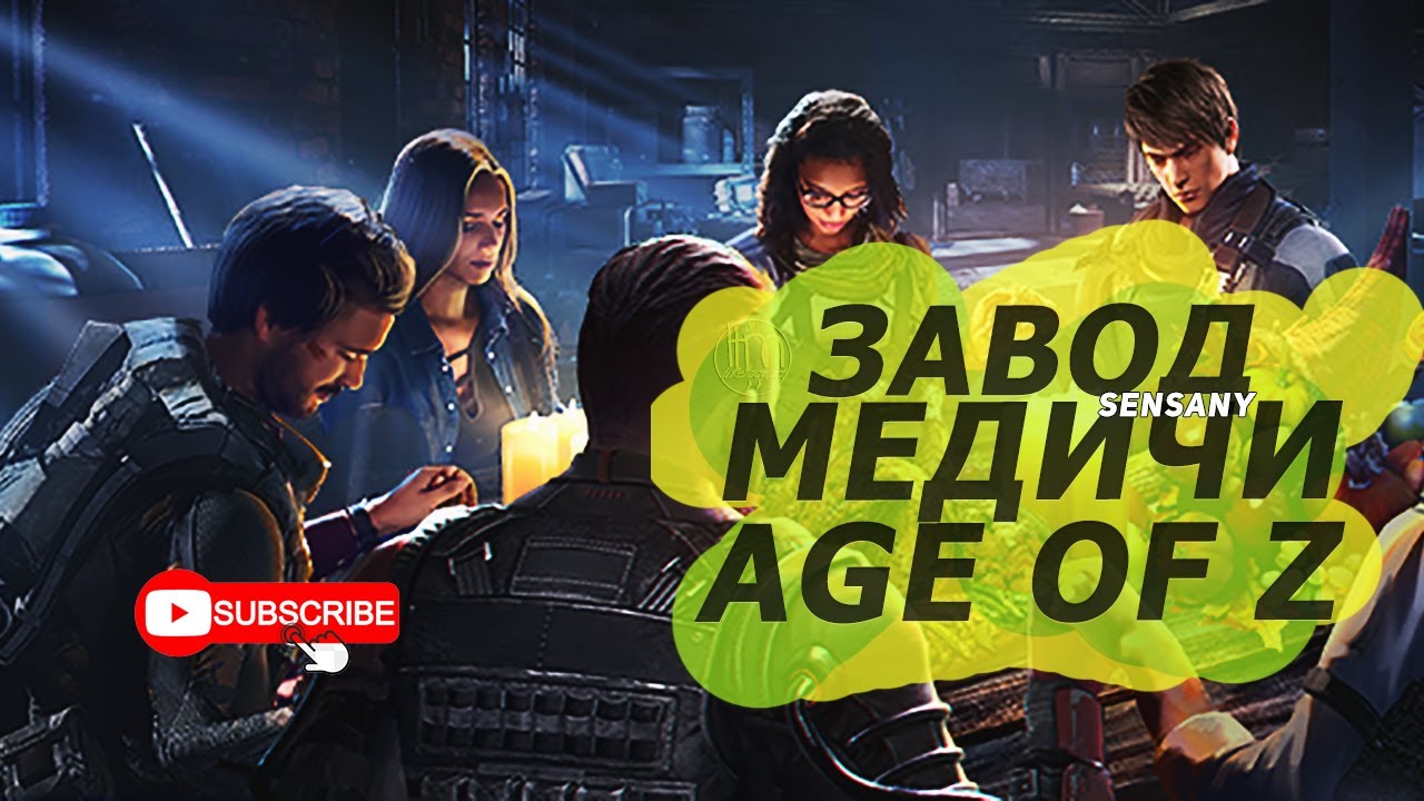 СОКРОВИЩЕ МЕДИЧИ AGE OF Z