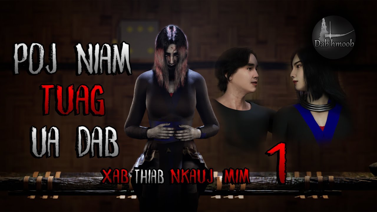 Poj niam tuag ua  dab ntu 1 | Dab hmoob