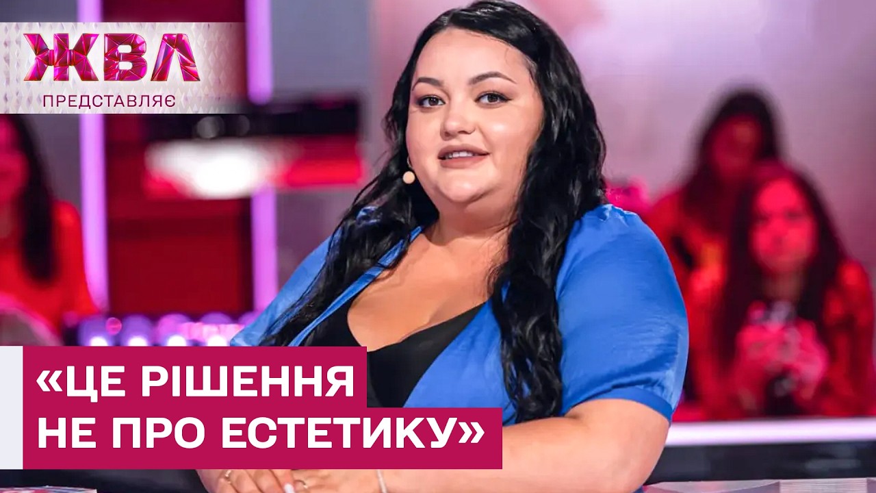НАСТЯ ТКАЧЕНКО ЗРОБИЛА ОПЕРАЦІЮ ЗІ ЗМЕНШЕННЯ ШЛУНКА: «Це про здоров’я» – ЖВЛ представляє