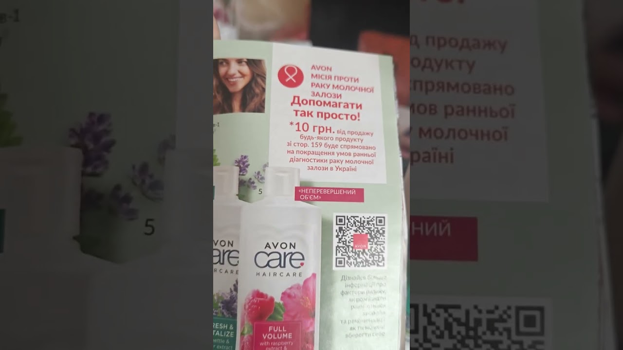 Розпаковка замовлення від Ейвон.