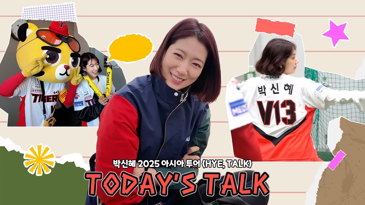 (ENG) [박신혜] 2025 아시아 투어 Bridge VCR 1❣️