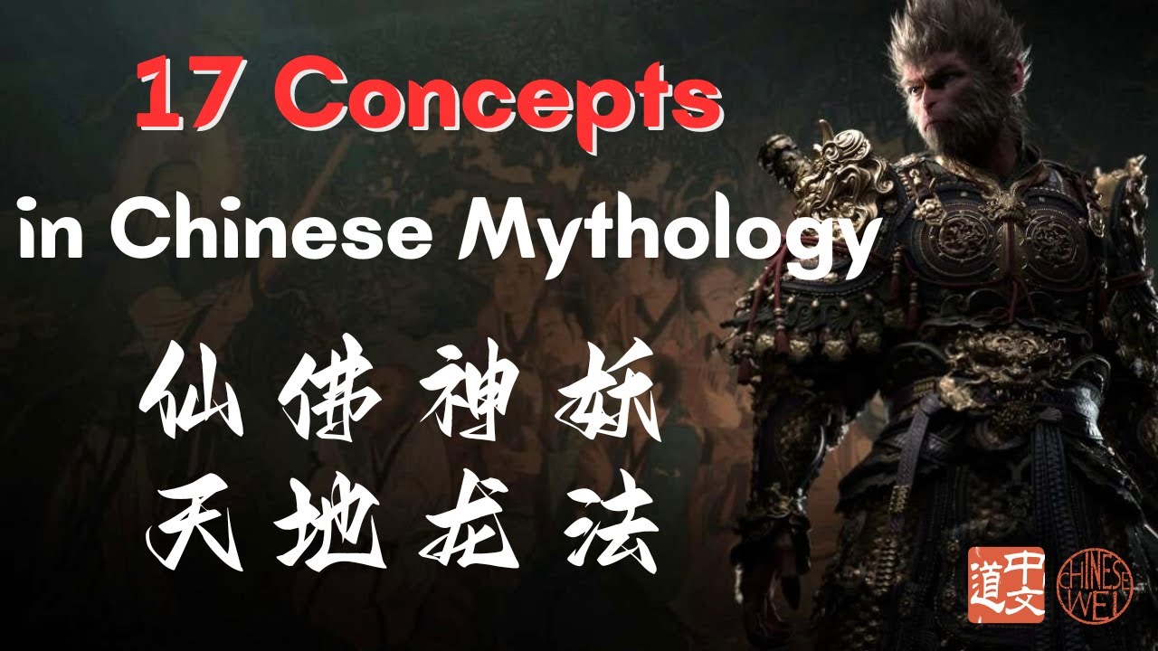 Discover Chinese Myth in Black Myth: Wukong & Journey to the West| 17 Concepts in Chinese Mythology