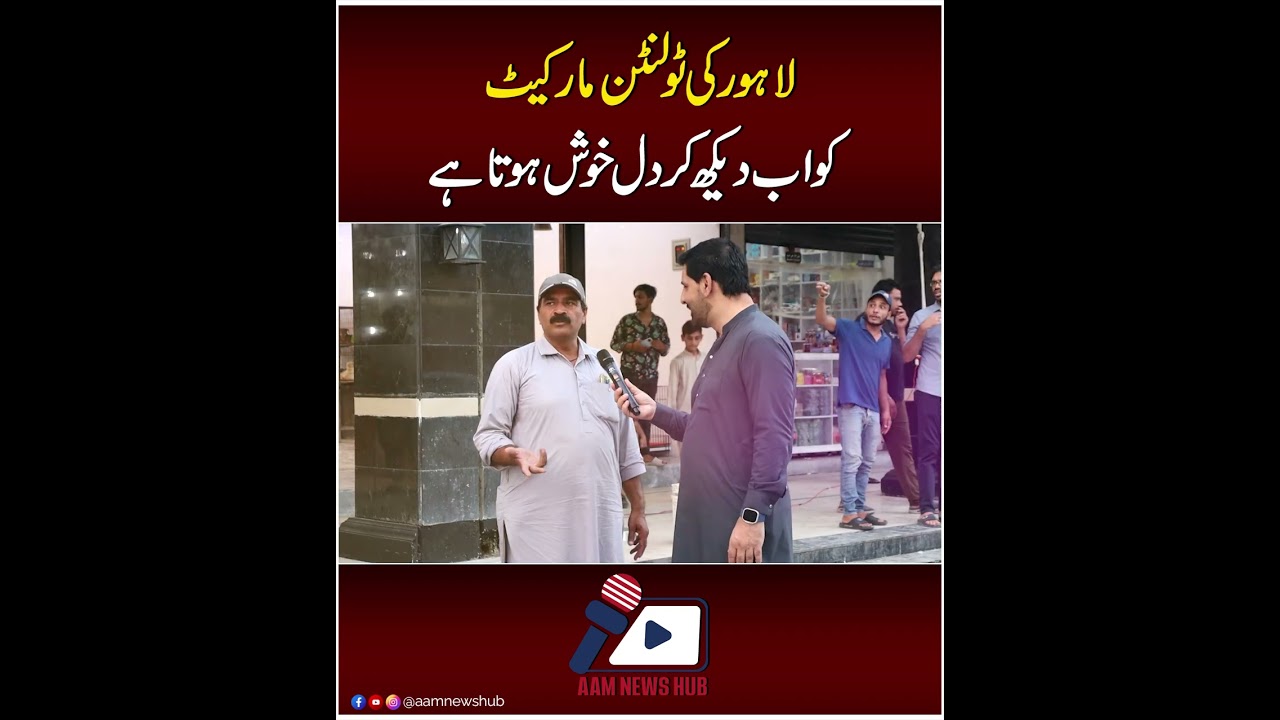 Happy to see tollinton Market Now #market #lahore