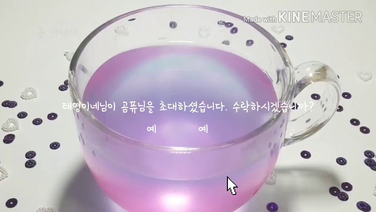 태영이네님이 곰퓨님을 초대하셨습니다. 수락하시겠습니까?