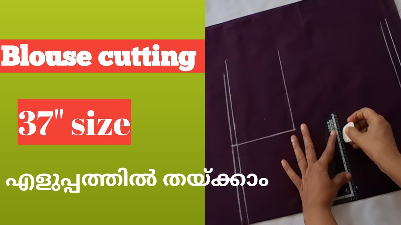 Saree blouse cutting in malayalam# എളുപ്പത്തിൽ ബ്ലൗസ് cut ചെയ്യാം. 