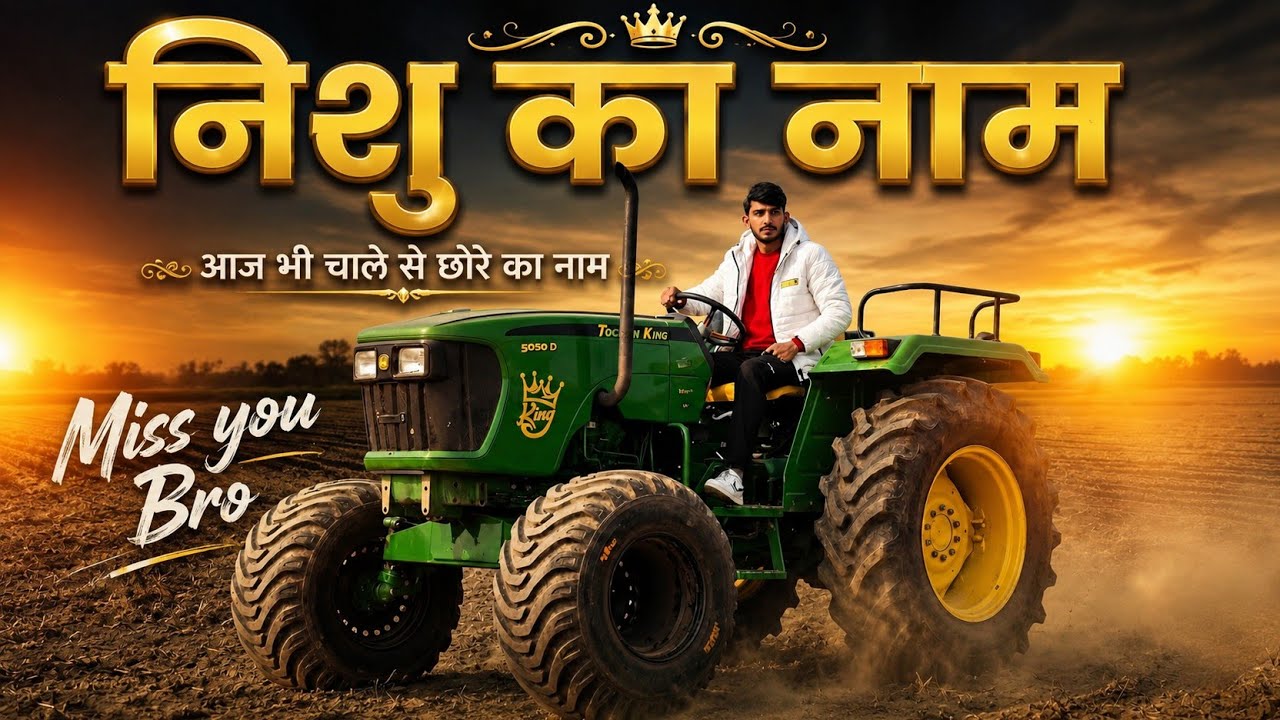 Nishu Ka Naam Likhwa Rakhya | Nishu Tochaan King New Song 2025 | Official Video