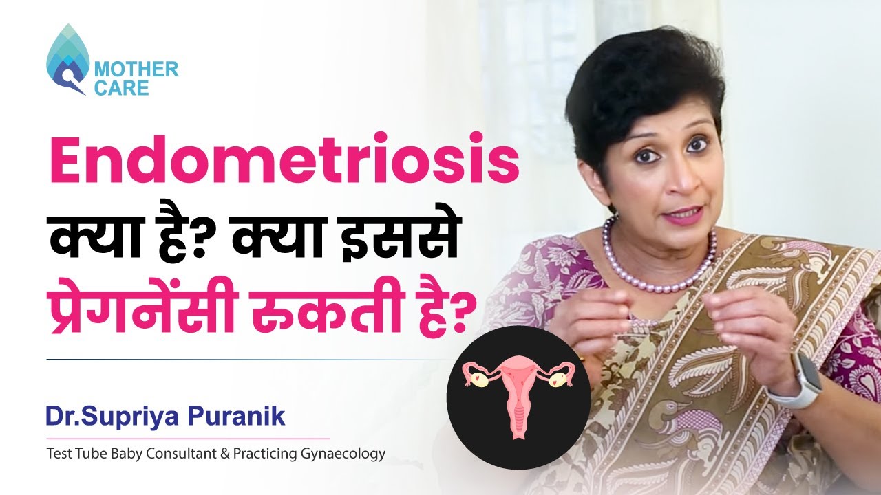 Endometriosis क्या है? क्या इससे प्रेगनंसी रुकती है? | What is Endometriosis? | Dr. Supriya Puranik