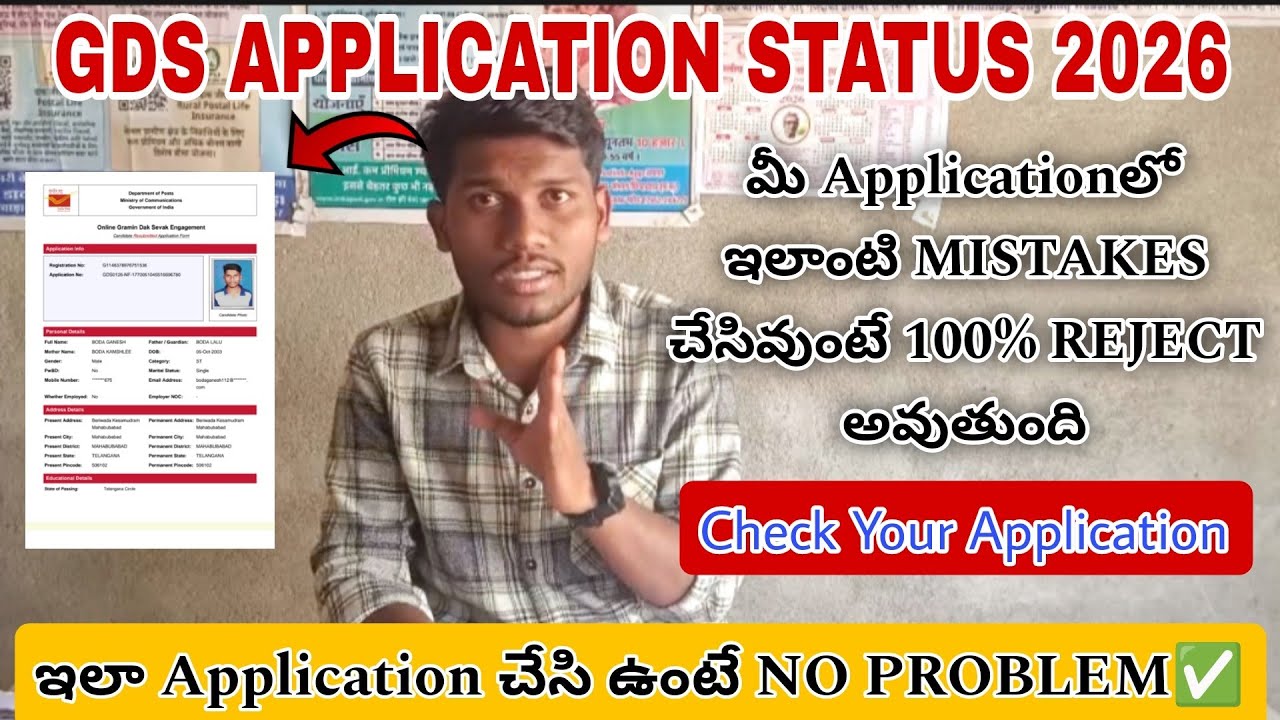 Если вы допустите такие ОШИБКИ в своей заявке, она будет 💯 ОТКЛОНЕНА📢 Статус заявки #bpm #gds #in...
