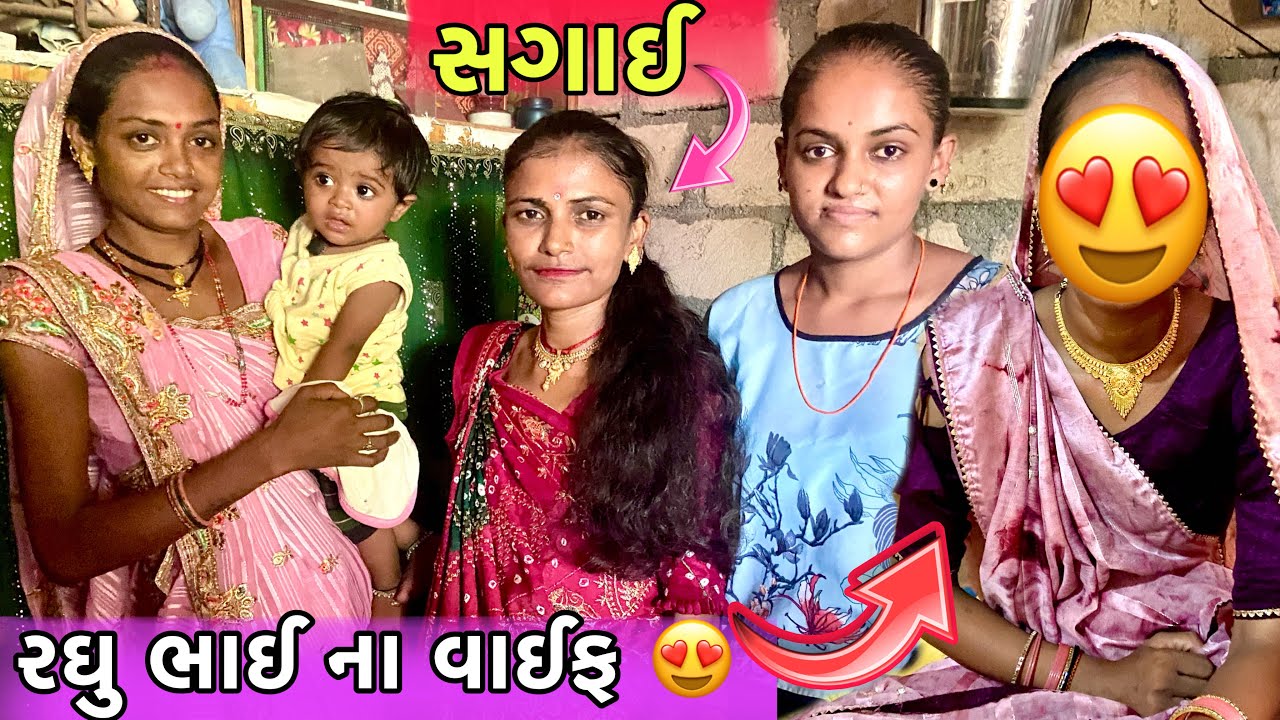 Brother And Sister Engagement 😍 | એકસાથે બે ભારૂ ની સગાઈ | Engagement | Rupa Aravind Vlogs