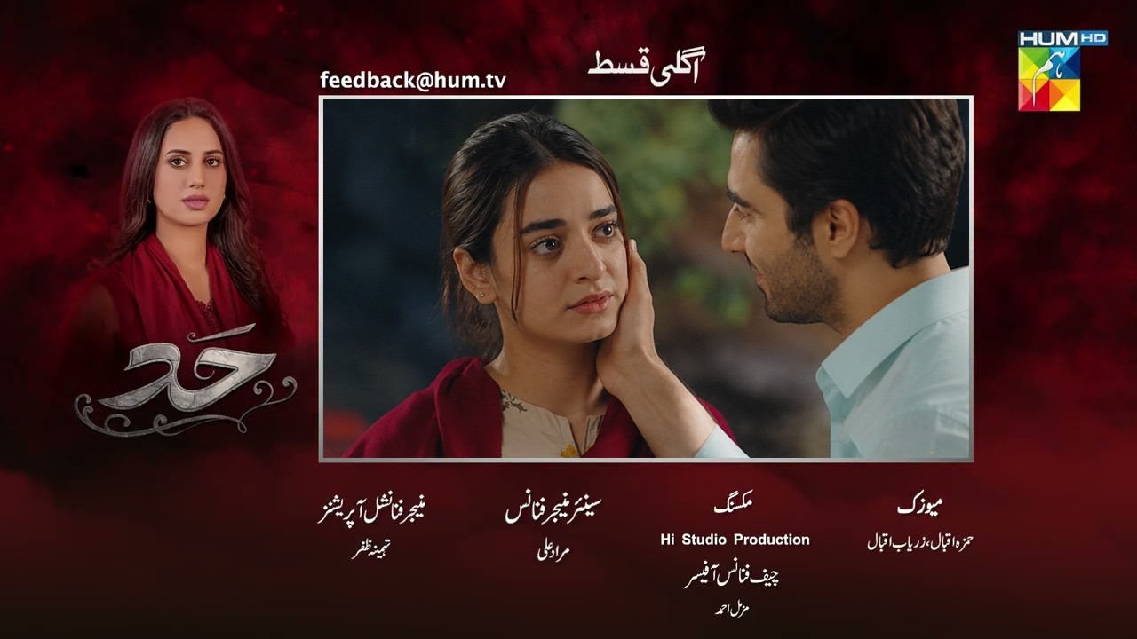 Hadd - Episode 81 Teaser - [ Nabeel Zuberi, Minsa Malik & Arsalan Asad Butt ] HUM TV