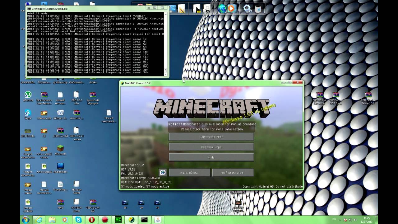Клиент + Сервер Minecraft 1.6.2 с 57 модами и командами!