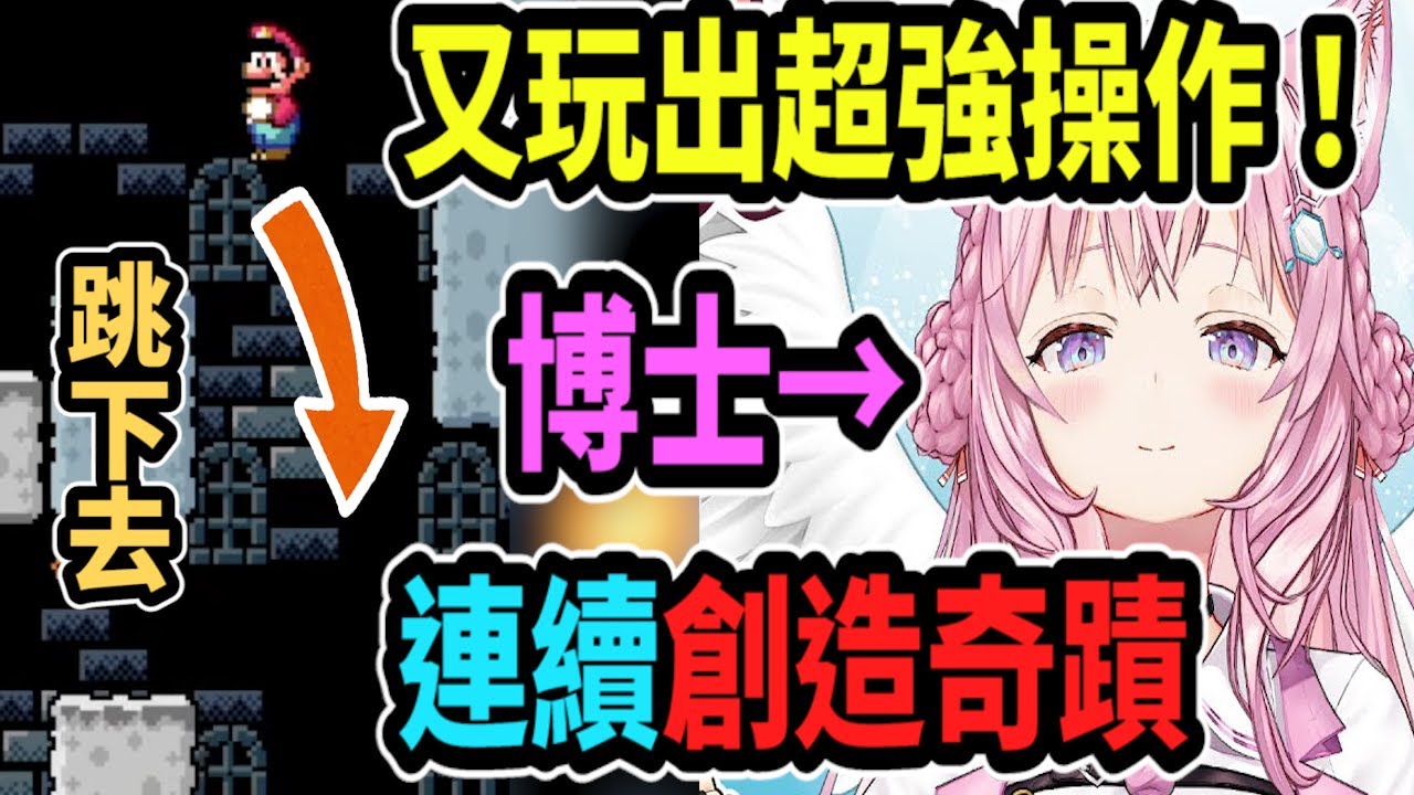 Koyori創造奇跡！連續玩出兩個超強操作！真不愧是HoloX的頭腦呢ww【hololive中文】 【Vtuber精華】 【博衣こより】【holoX】