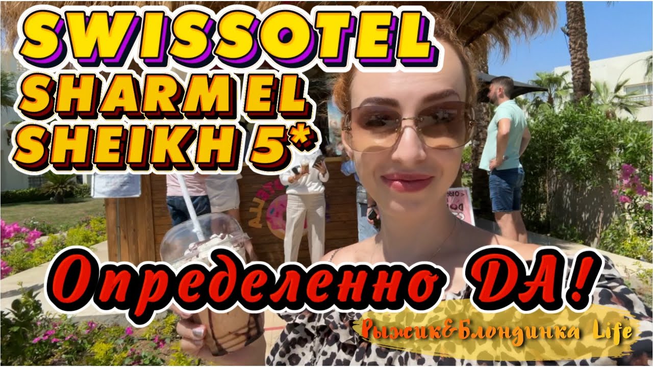СУПЕР отель со своими 
