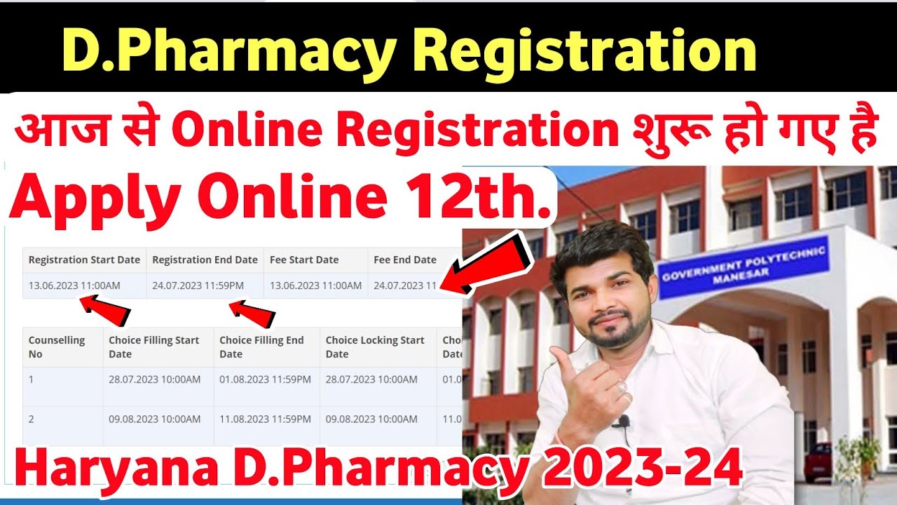 D pharmacy online registration has announced 2023-24  | Diploma Pharmacy registration process 2023.
