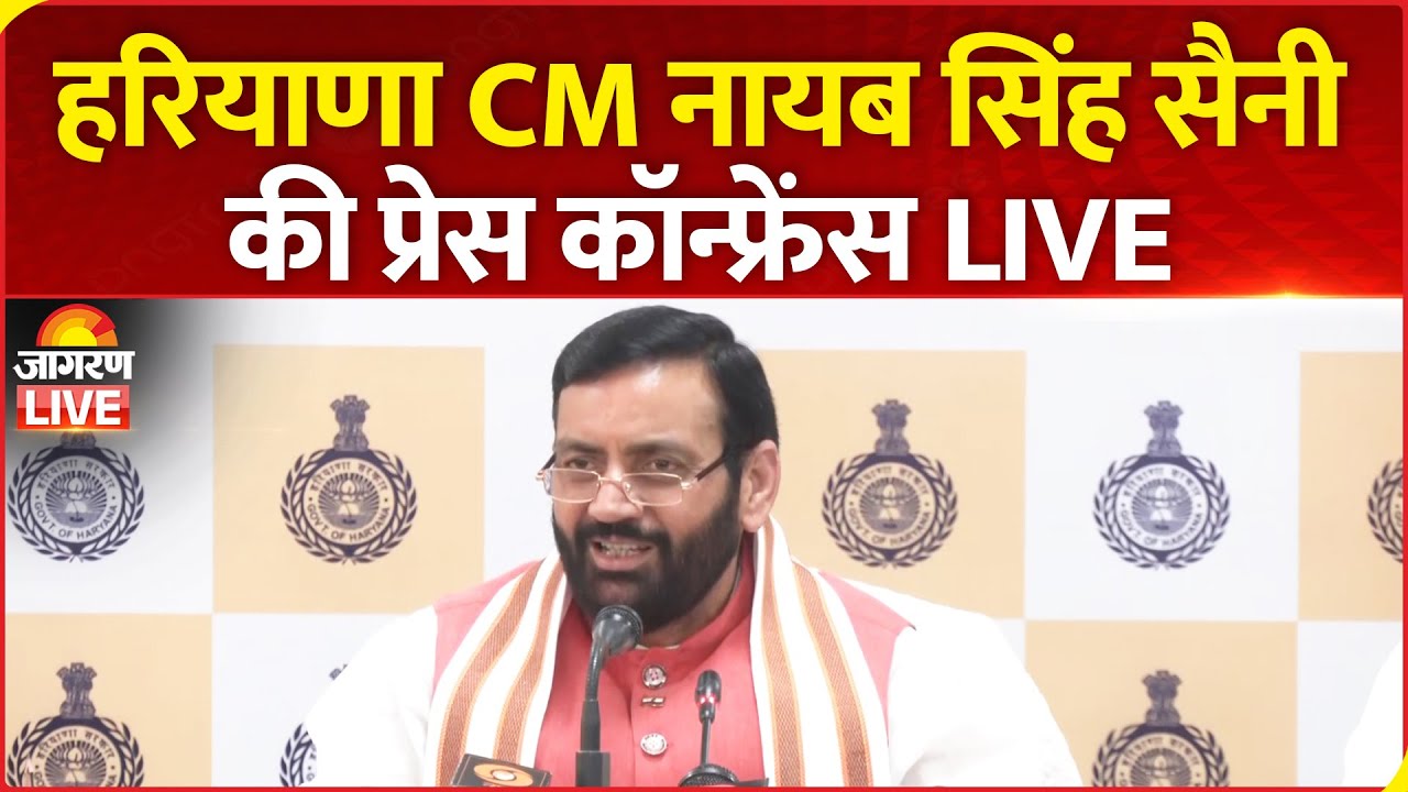 LIVE : CM Nayab Singh Saini Press Conference in Chandigarh | Haryana News