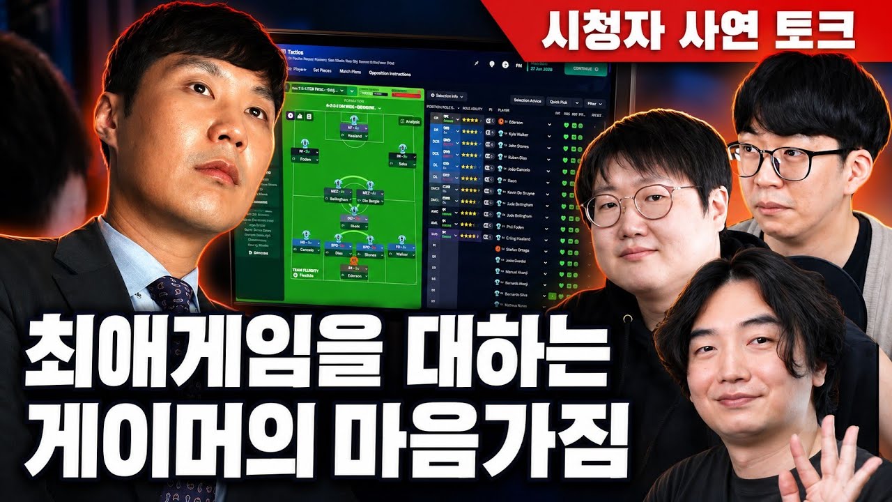 게임 할 때 나만의 세팅이나 마음가짐