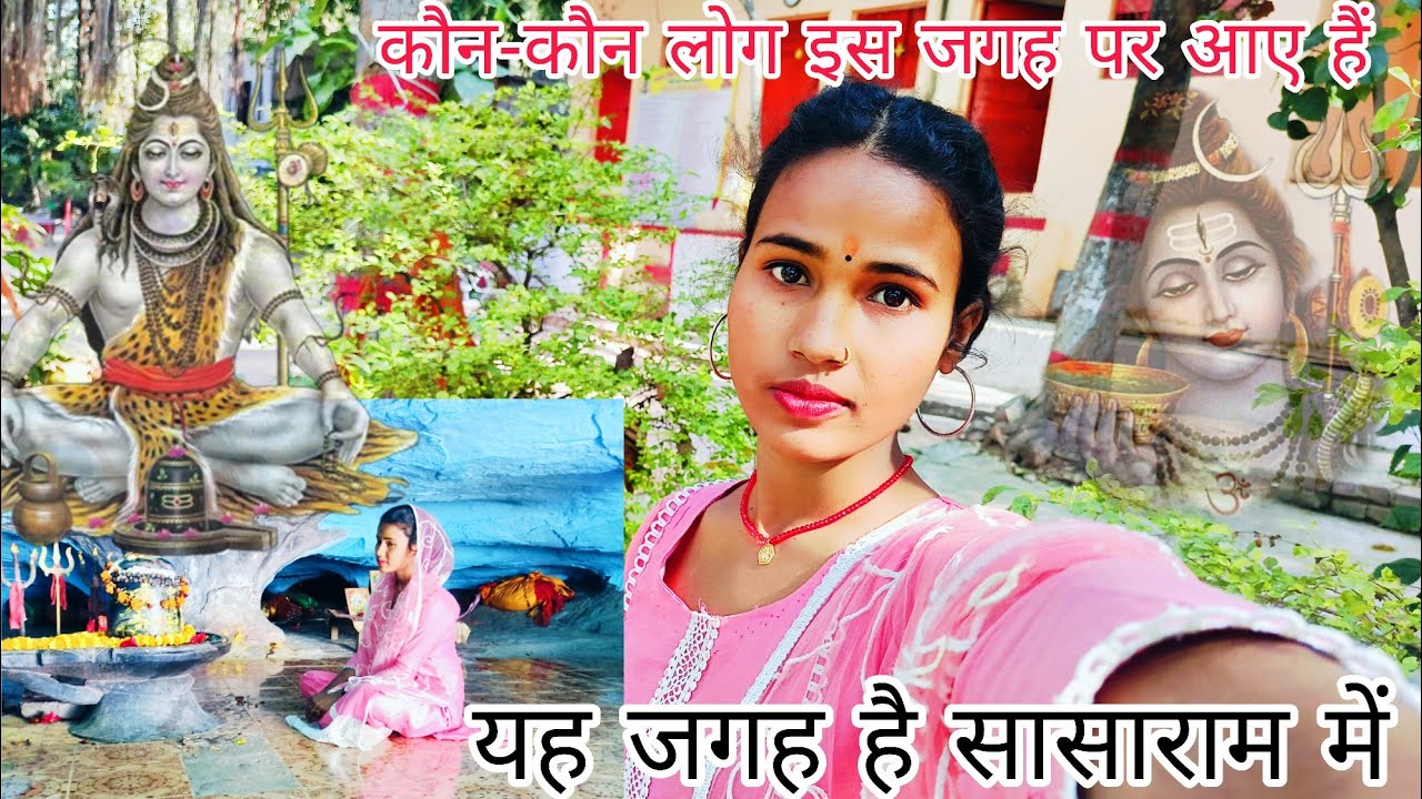 यह जगह है सासाराम में और कौन-कौन लोग आए हैं यहां पर काफी ज्यादा अच्छा लोकेशन है||@shiwanivlog🙏🙏
