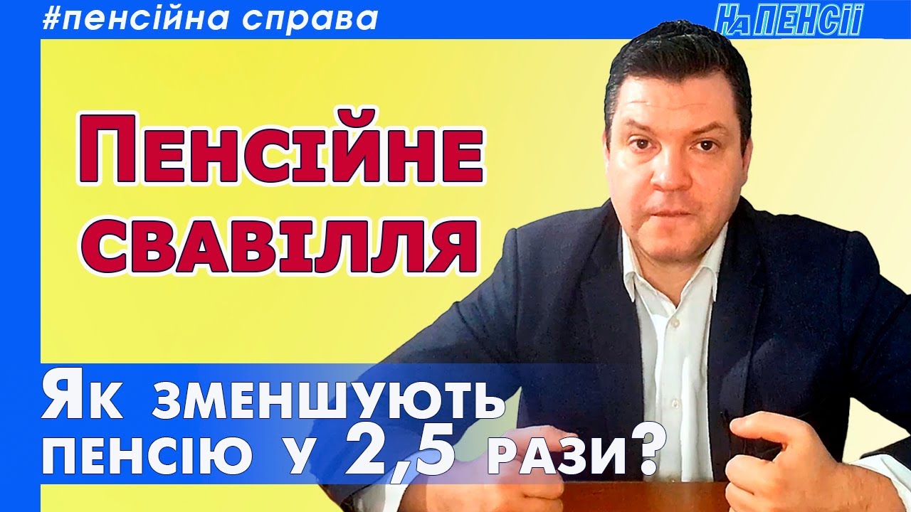 Инвентаризация пенсии – как проверить правильность исчисления выплат
