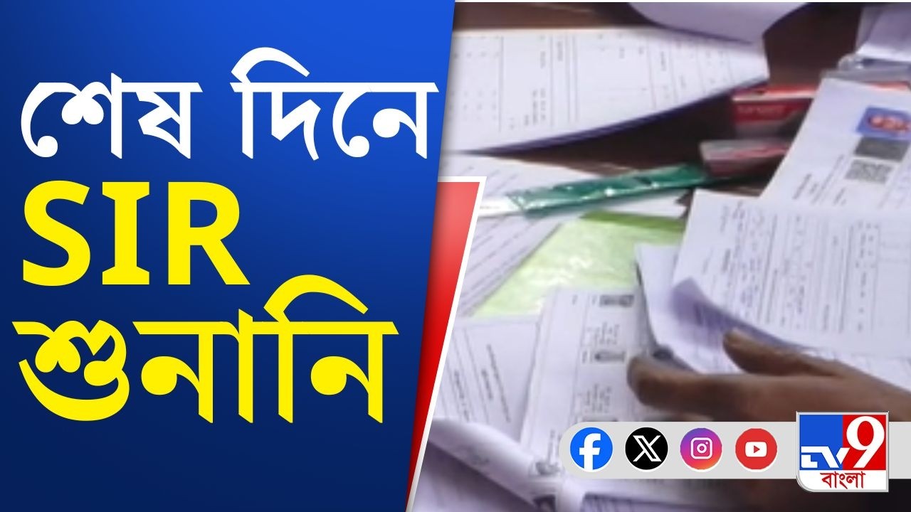 SIR Hearing News, ERO: সিদ্ধান্ত নিতে বৈঠকে নির্বাচন কমিশন, সন্ধ্যায় মিলবে উত্তর | TV9 Bangla