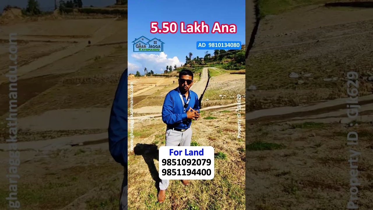 जम्मा 5लाख 50हजार आनाले जग्गा बिक्रीमा Emergency15 दिन को लागी Ghar jagga kathamnaduID :- Gjk629