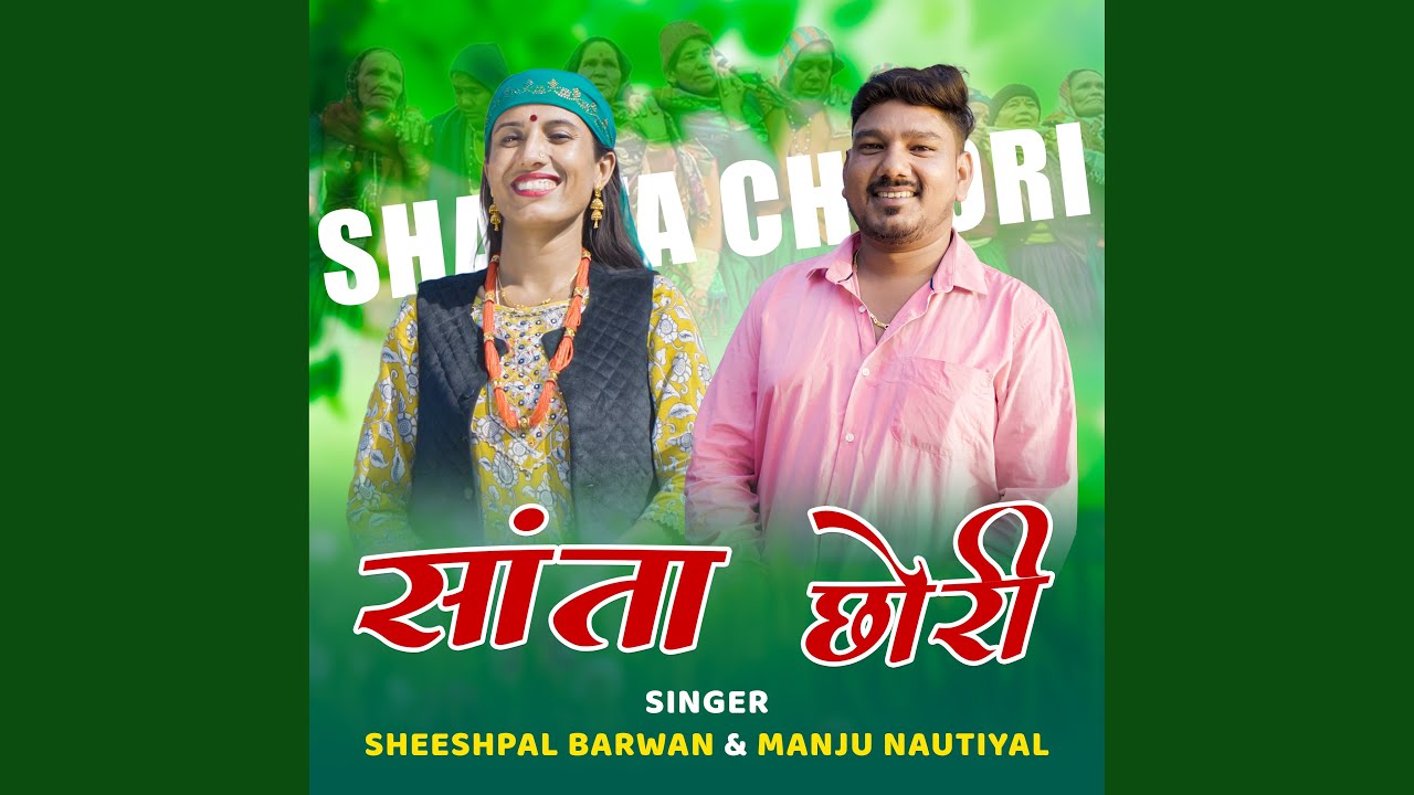 Shanta Chhori