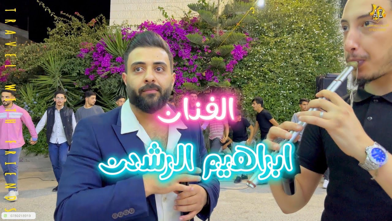 حفلة الخريج عبدالله الخطيب كفرسوم#لمن_كحلتي_لعيون || #يايما_ولعين_سهرانة ابراهيم الرشدان