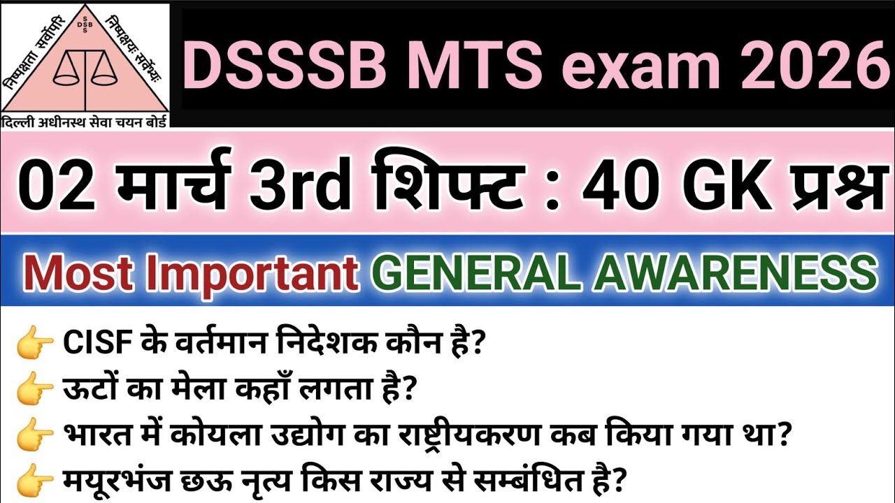 DSSSB MTS ANALYSIS 2026 | DSSSB MTS MOST IMP. GENERAL AWARENESS QUES FOR 2 MAR. 3rd SHIFT 2026 EXAMs