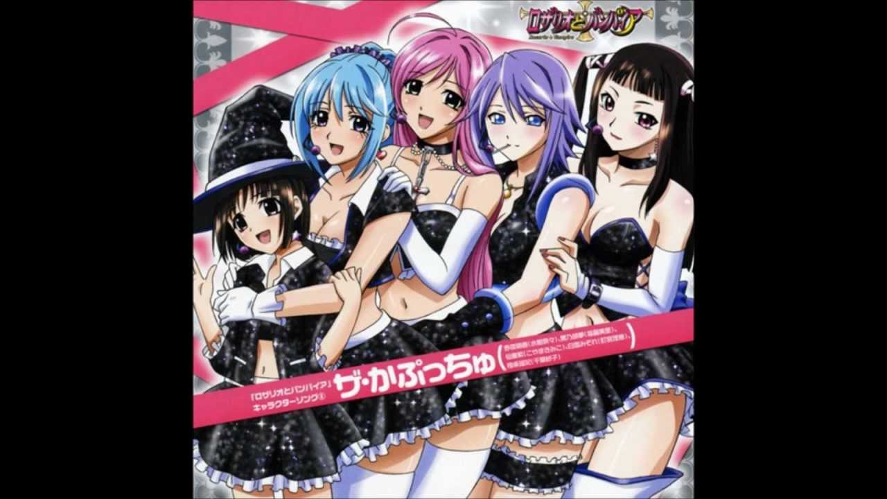 Rosario+Vampire OST (Ano Musume ni Dogimagi)