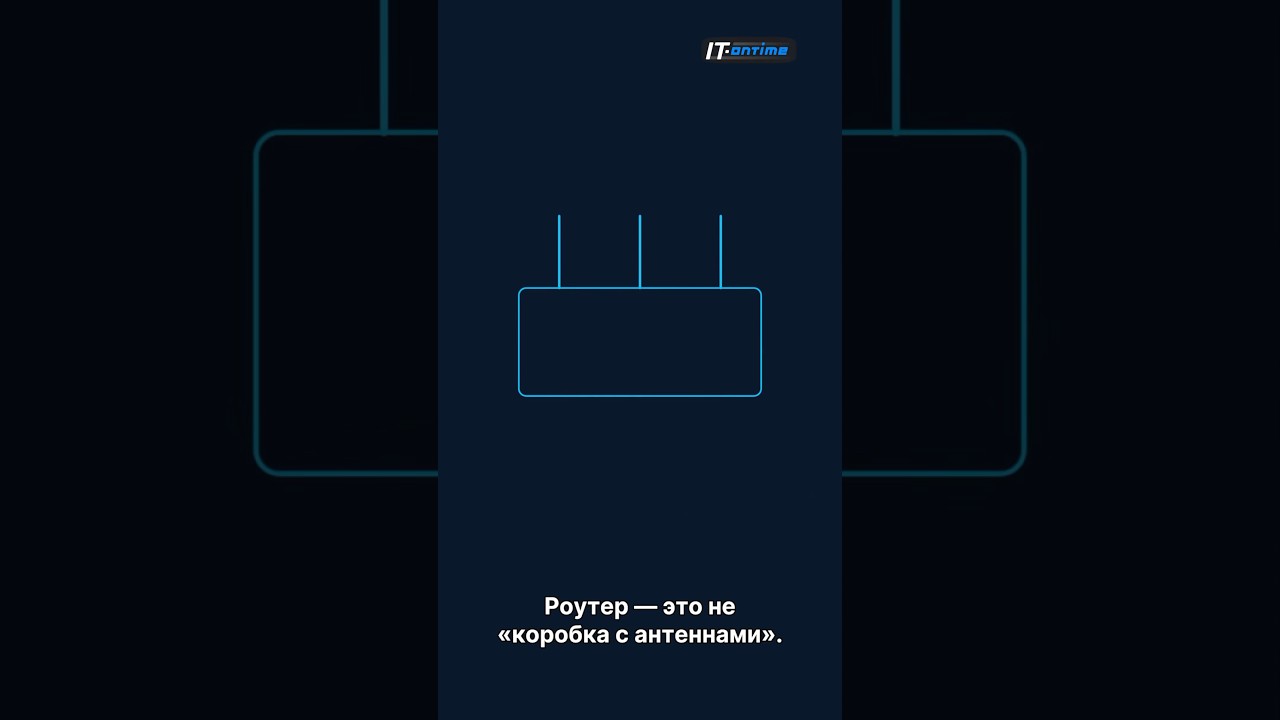 Почему одни норм, а другие нет? #роутер #wifi #интернет #компьютер #сеть #шортс #shorts #youtube