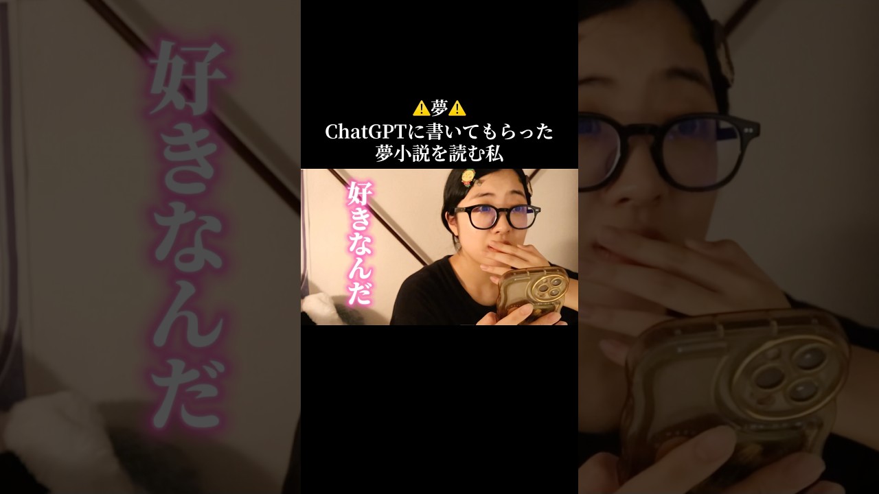 幸せになるのです#shorts #夢小説 #オタク #夢女子