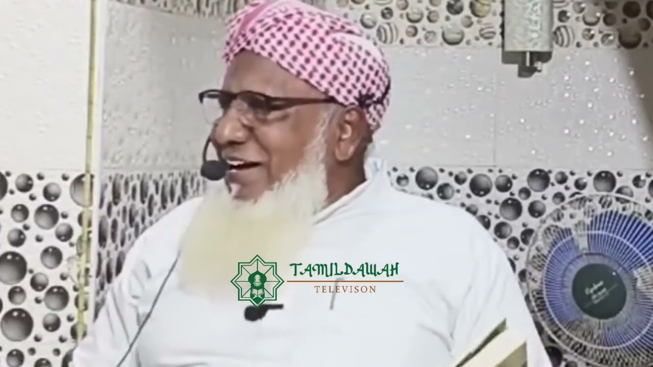 மகிழ்ச்சி கவலை நிறைந்த வாழ்க்கை?•TAMILDAWAH TELEVISION•PA KAJA BAQAVI•#tamil  #bayan #allah #youtube