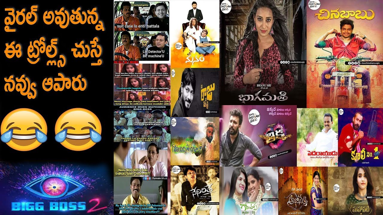 Bigg Boss 2 Telugu Trolls/Memes{viral in Social media}Vol-2||Revanth|Nani|Bigg Boss
