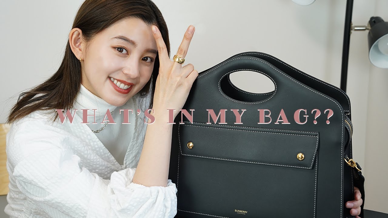 【カバンの中身】最近ゲットしたバーバリーの大きめバッグの中身を紹介します！【What's in my Bag??】