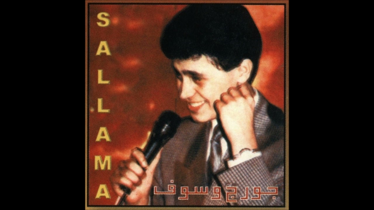 جورج وسوف - موال بيضاء + حيرانة ليه ( حفلة سلاسل فضة سلامات )