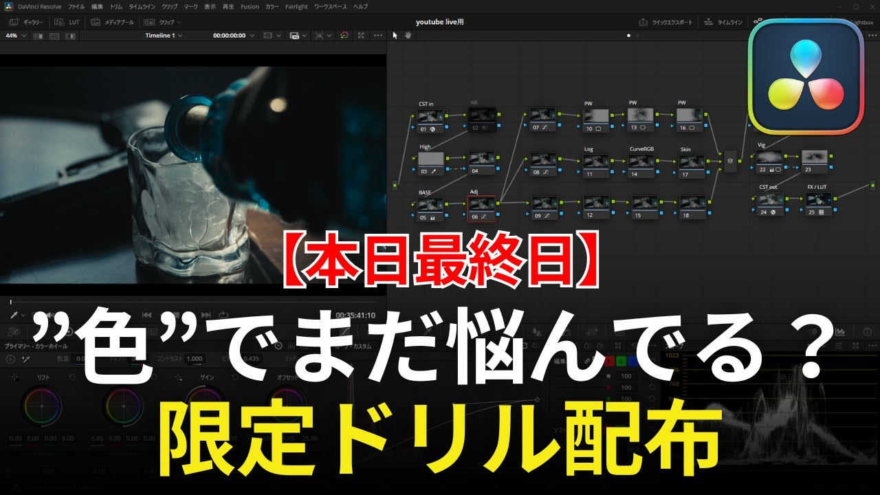 カラーコレクションの質問が急増中！プロが教える上達法とおすすめ本【本日最終】