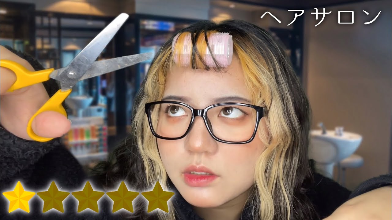 【ASMR】星1の最低評価ヘアサロン✂️roleplay