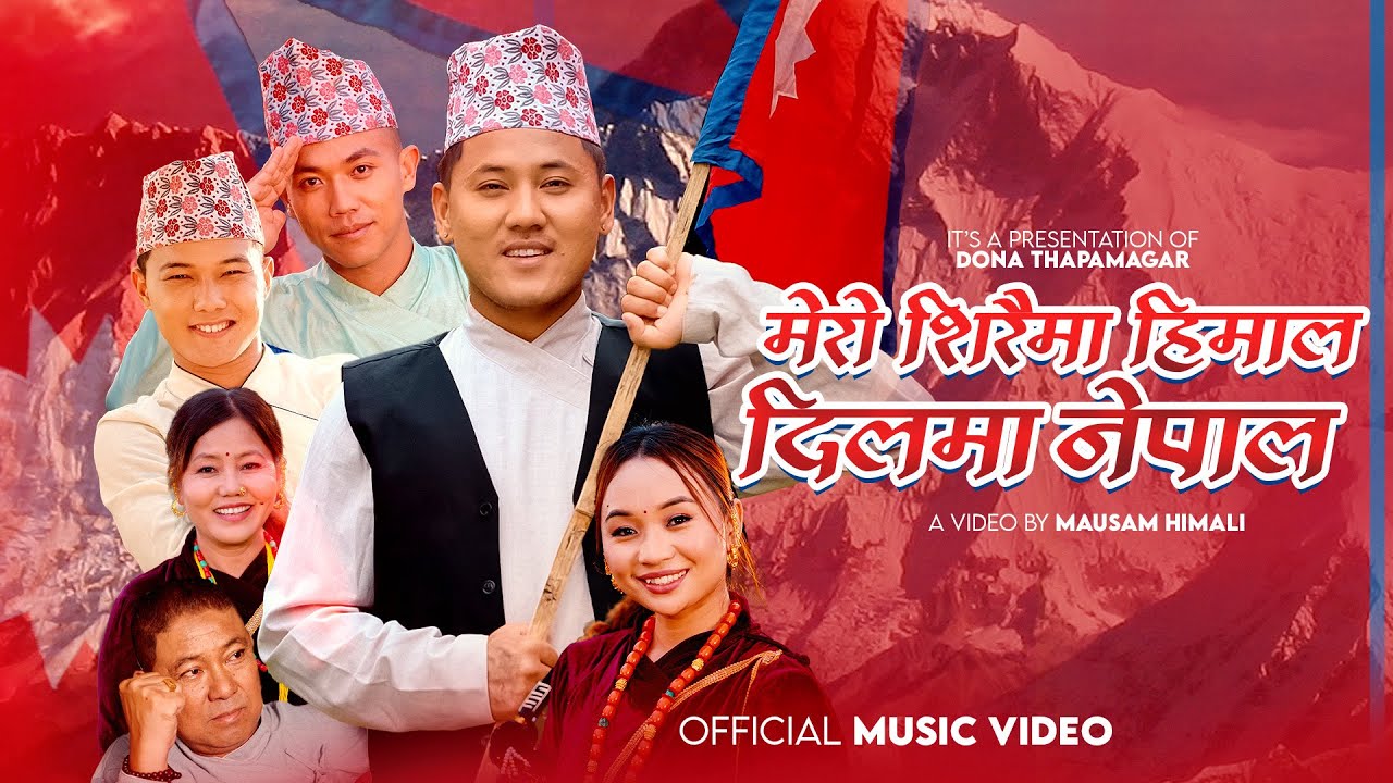 Mero Shiraima Himal Dilma Nepal - Dona Thapa Magar Cast : Laxmi , Andrew , Devi , Alan , Aron 