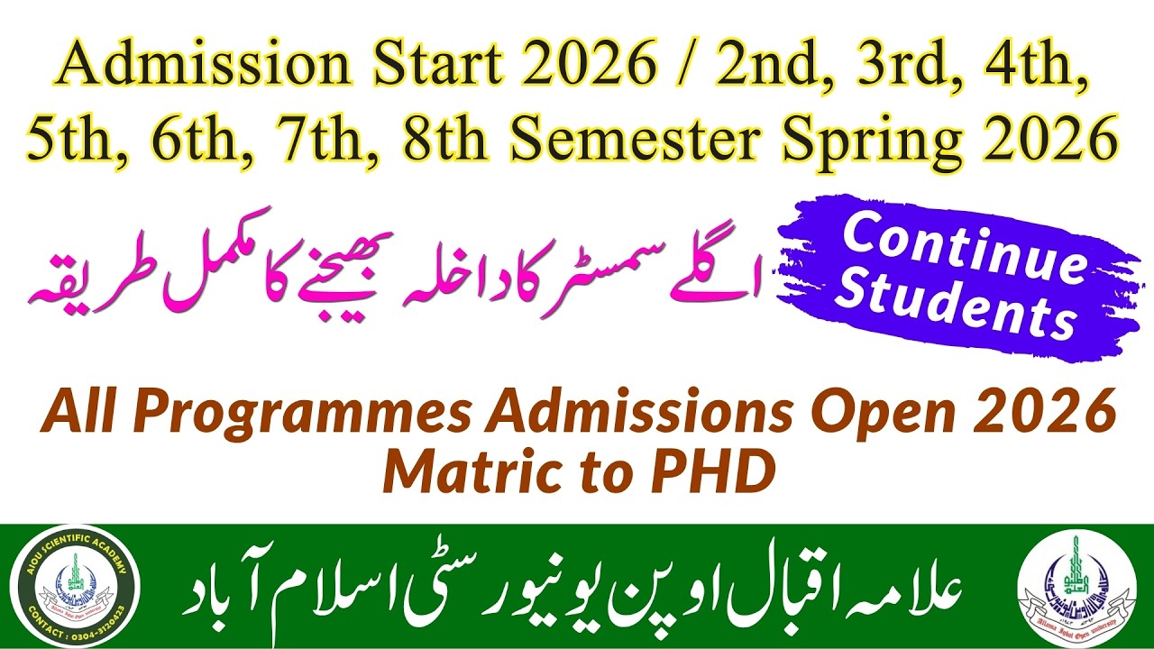 Aiou Continue Admission Method 2026 | Aiou Continue Admission Spring 2026 | Next Semester Admission