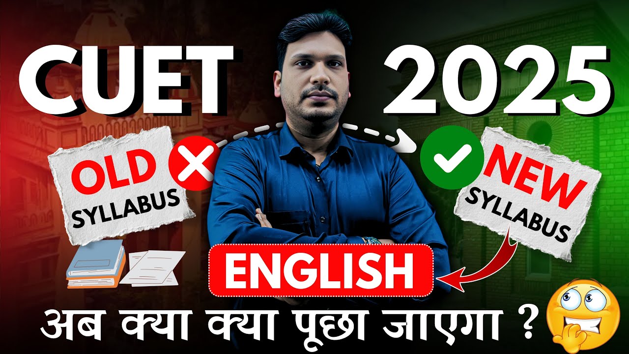 CUET English 2025 📚 Syllabus, Exam Pattern and How to Prepare ? CUET UPDATE |