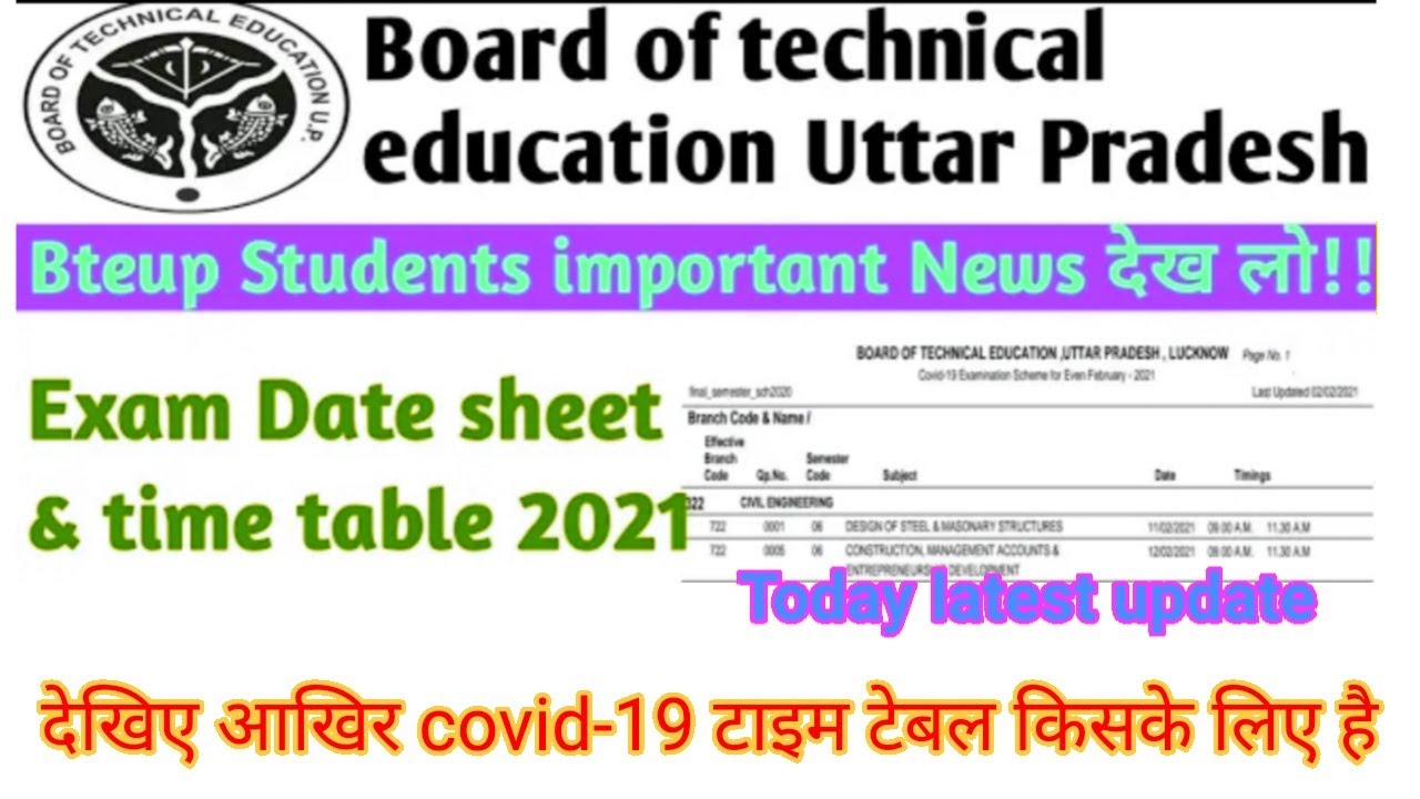 #BTEUP_EXAM_DATE_SHEET_2021| bteup exam  related letest update | bteup exam time table 2021 update