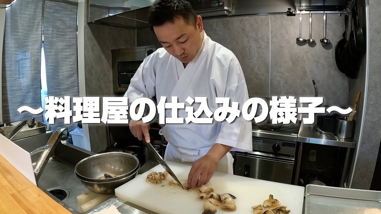 仕込み風景ノーカット