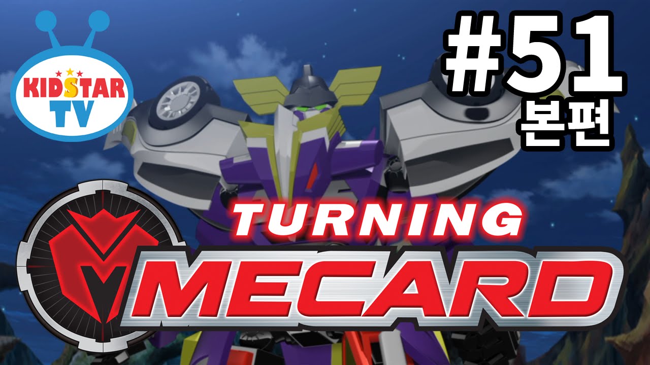 [터닝메카드-풀HD] 51화 그리핑크스 합체! (Turning Mecard EP51)
