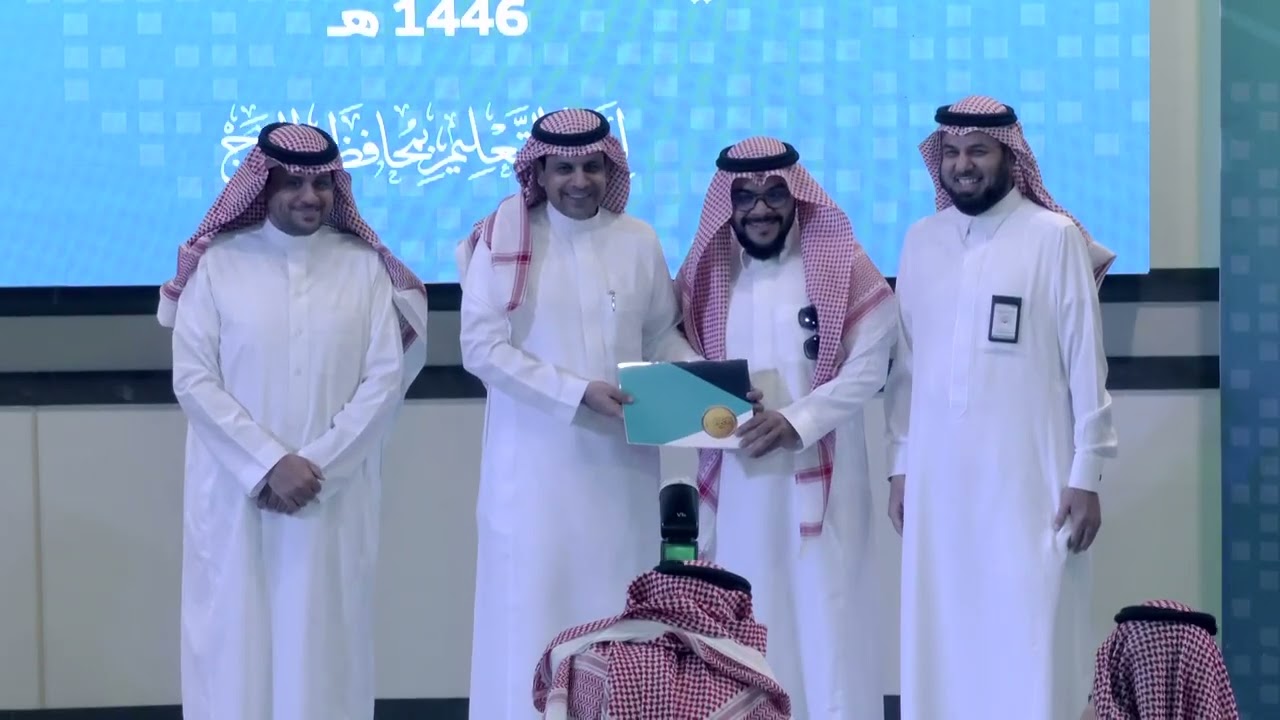 تكريم الفائزين  في مسابقة أنا سعودي 1446 هـ بإدارة تعليم الخرج