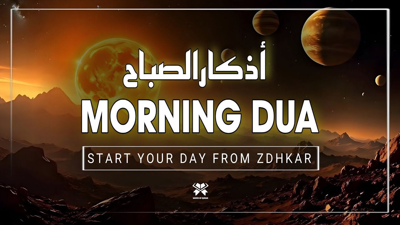 Morning Dua (أذكارالصباح) | Soothing & Divine Protection Every Day | Ala'a Aqel | waves of Quran