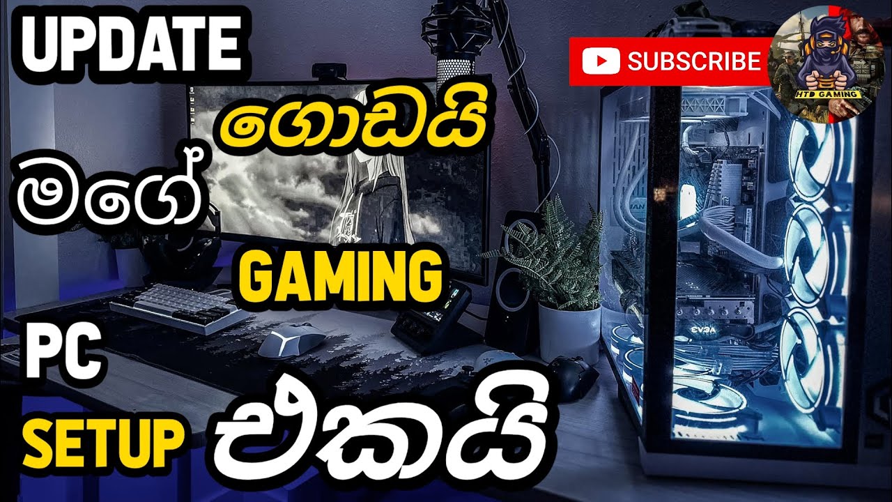 Update කරපු මගේ Gaming pc setup එක | My Gaming Pc Setup  Tour 🔊🔊