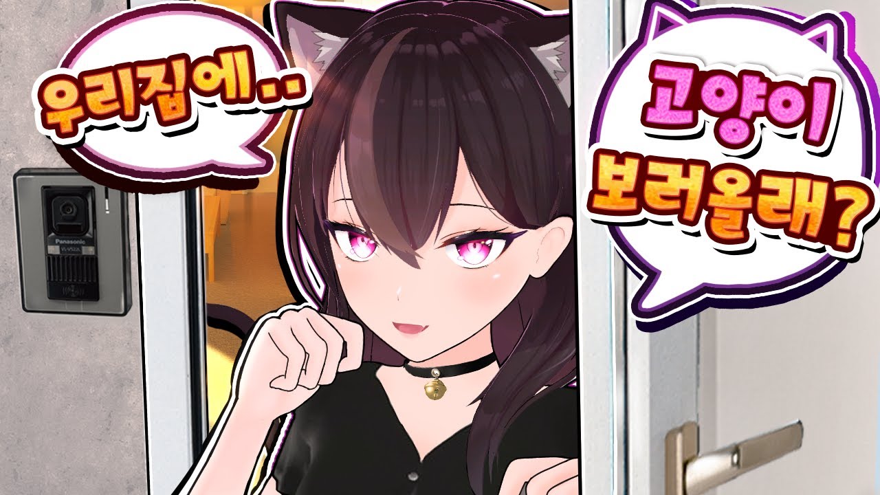 냐옹...ㅎ