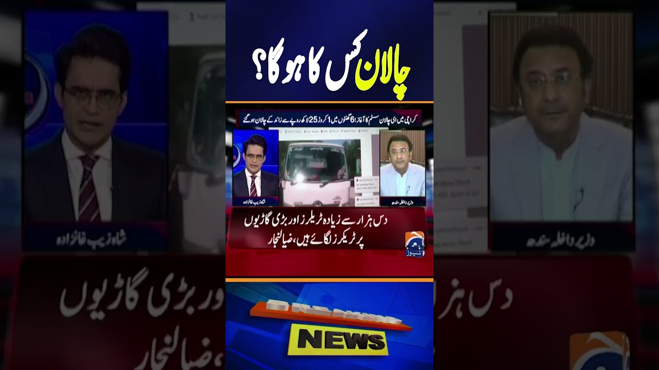 Karachi Introduces E-Challans | Traffic Fines Sent Directly to Vehicle Owners | Breaking News