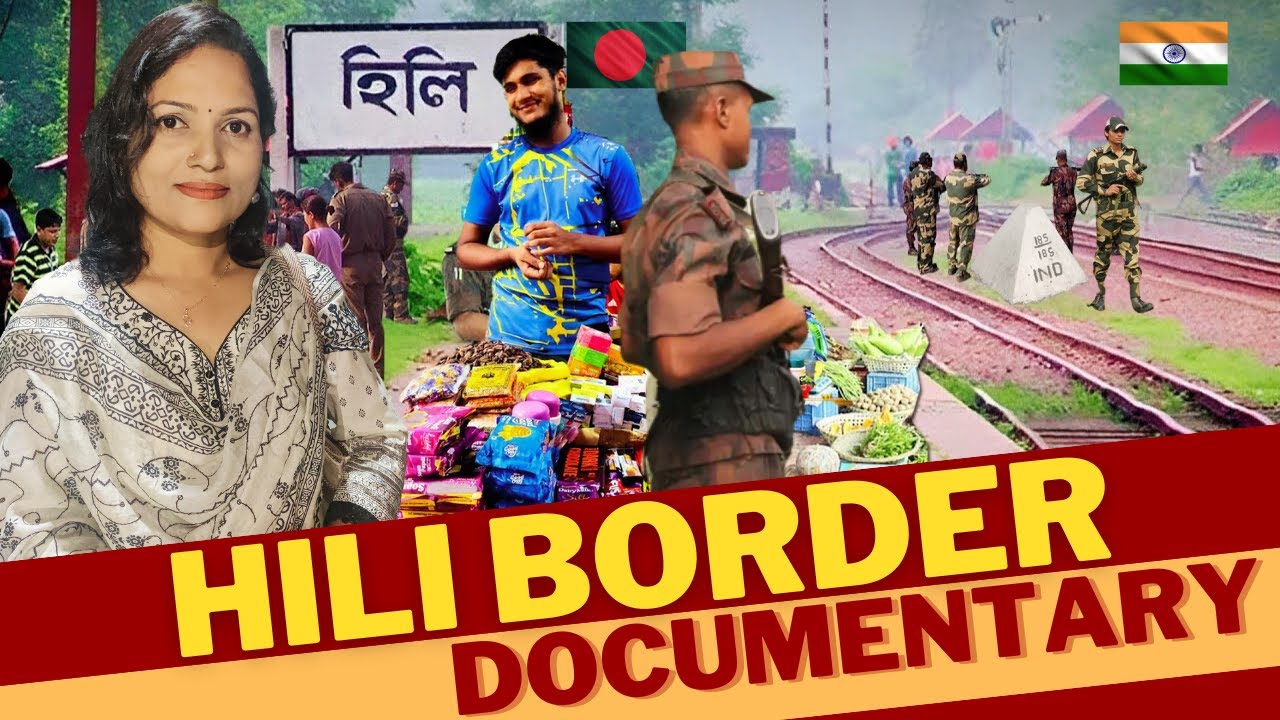 হিলি বর্ডার ও বাজার | ভারতীয় পন্যের সমাহার |India Bangladesh Border. Hilly
